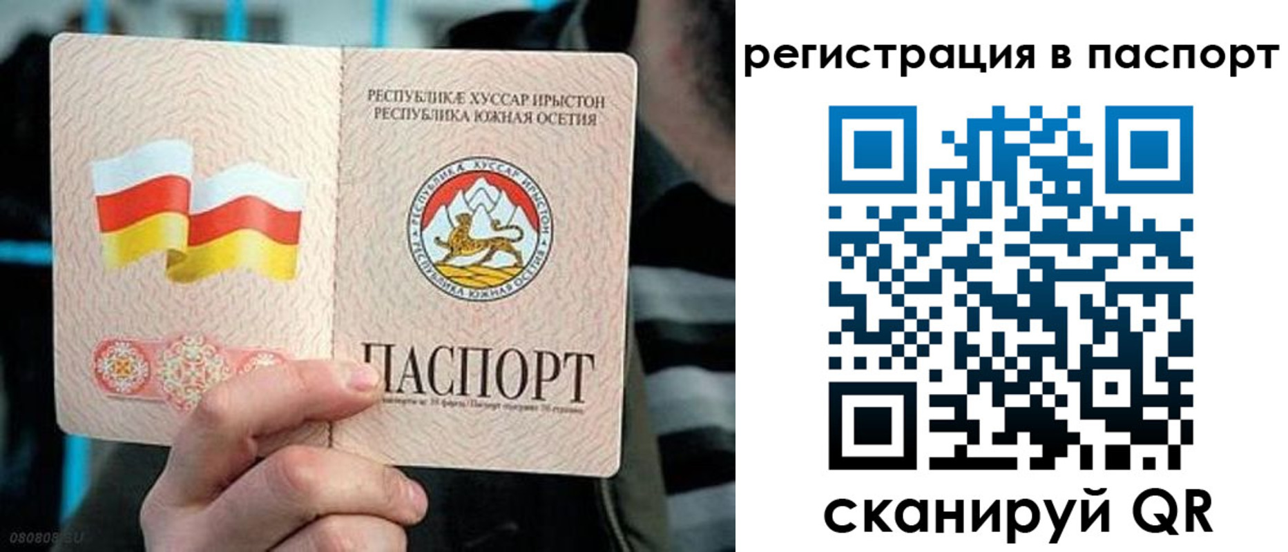 прописка ребенка в Бронницах