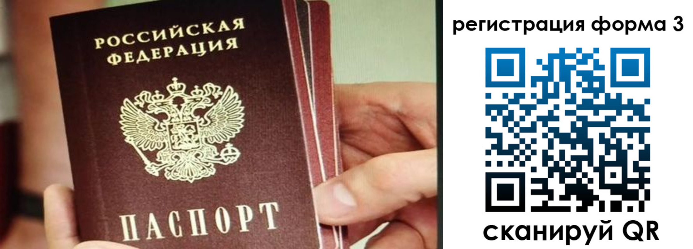 временная регистрация недорого в Бронницах