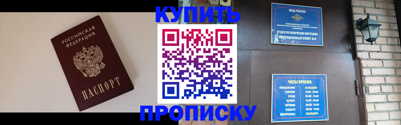 найти адрес прописки в Бронницах