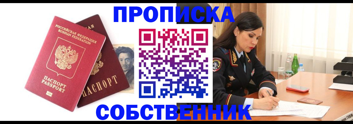временная регистрация адрес в Бронницах