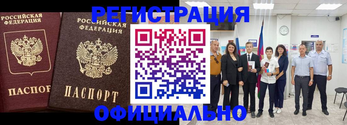 временная регистрация поиск в Бронницах