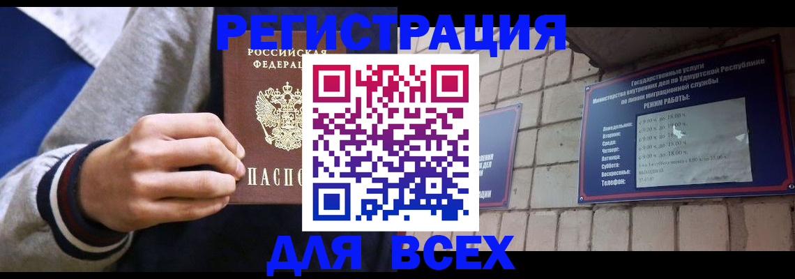 прописка гарантия в Бронницах