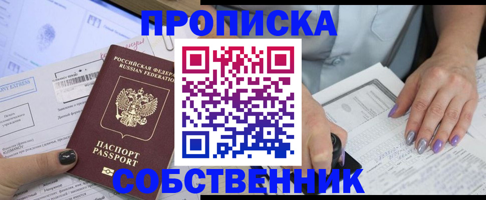временная регистрация адрес в Бронницах